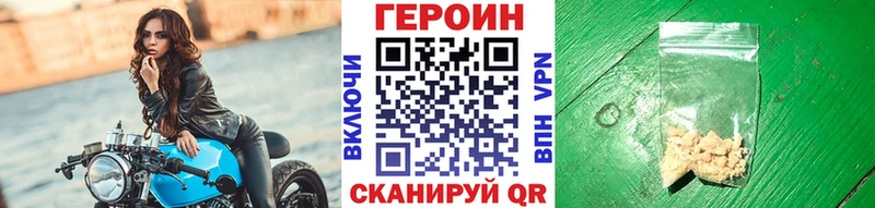Героин герыч  наркота  Луга 
