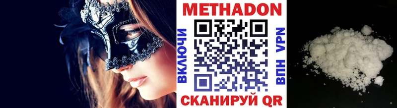 МЕТАДОН кристалл  наркошоп  Луга 